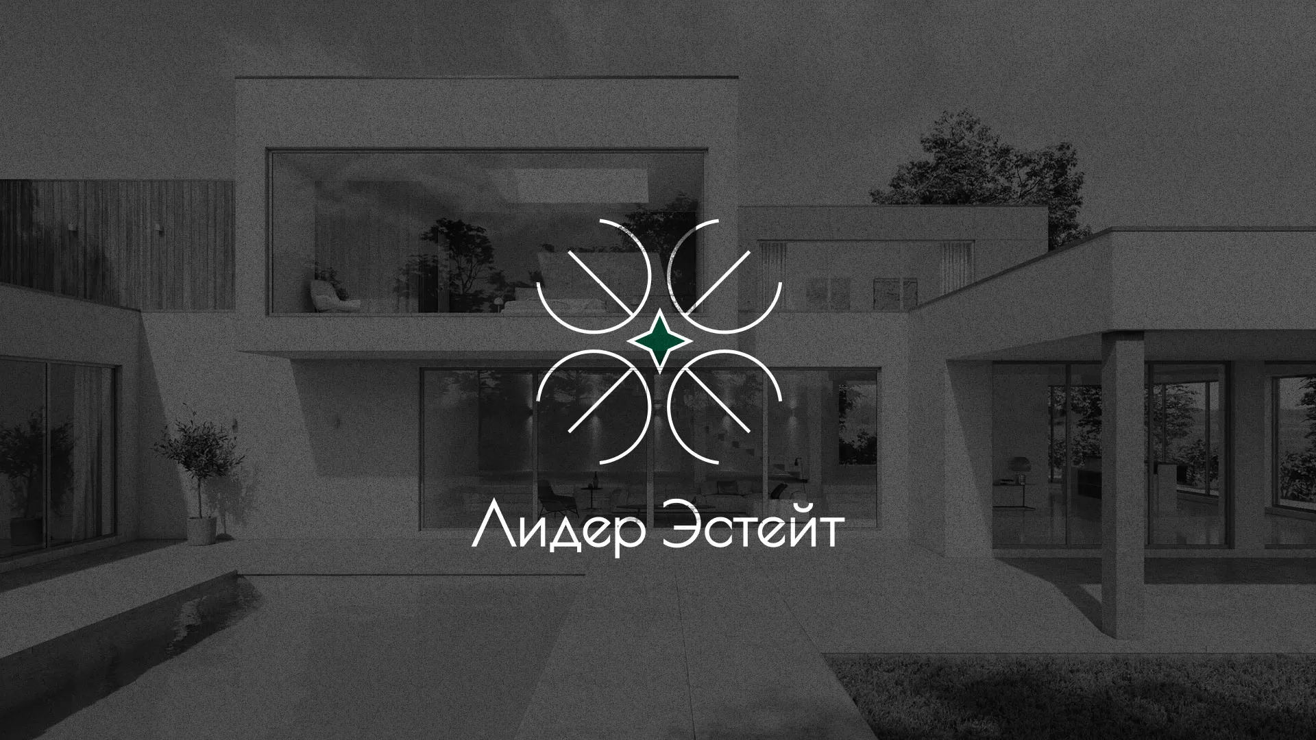 Создание логотипа компании «Лидер Эстейт» в Усть-Илимске